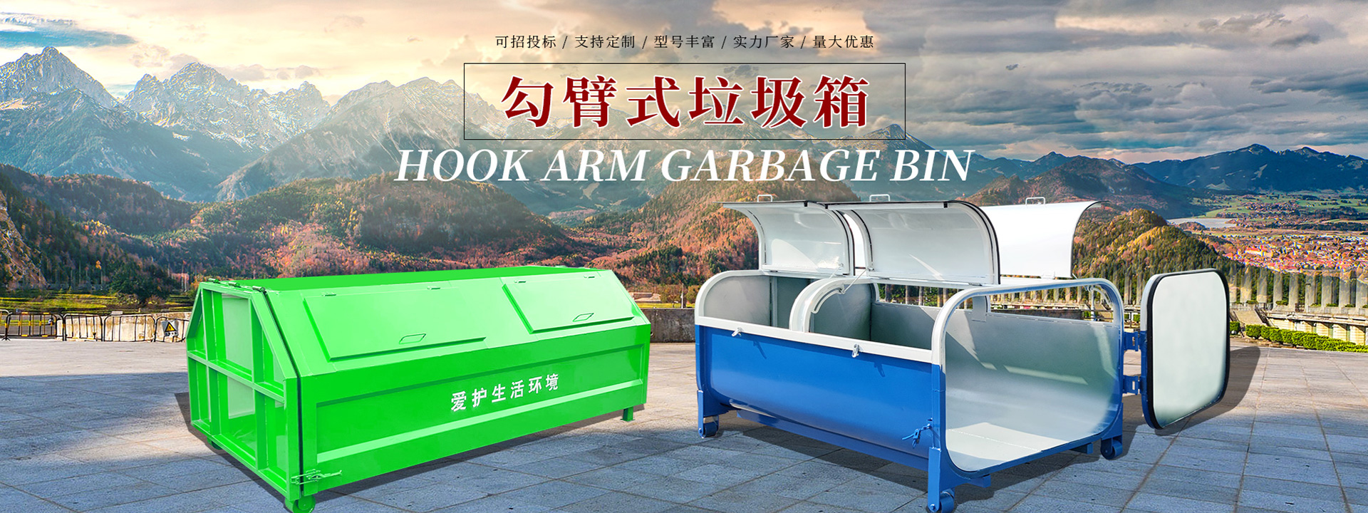 掛桶垃圾車(chē)