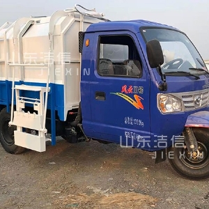 機(jī)動(dòng)三輪垃圾車(chē)