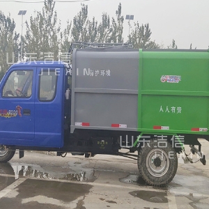 機(jī)動(dòng)三輪垃圾車(chē)