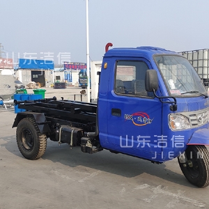 機(jī)動(dòng)三輪勾臂垃圾車