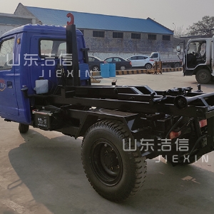 機(jī)動(dòng)三輪勾臂垃圾車