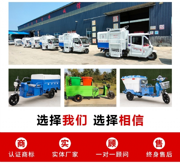 電動(dòng)三輪1.8米自卸環(huán)衛(wèi)保潔車